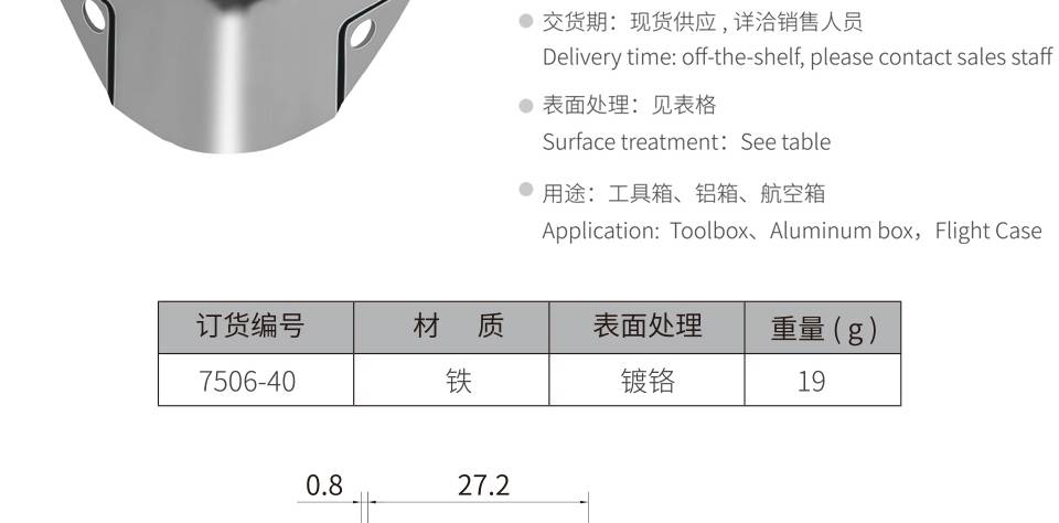 工具箱包角码 铝箱角码 演艺道具箱角码五金配件
