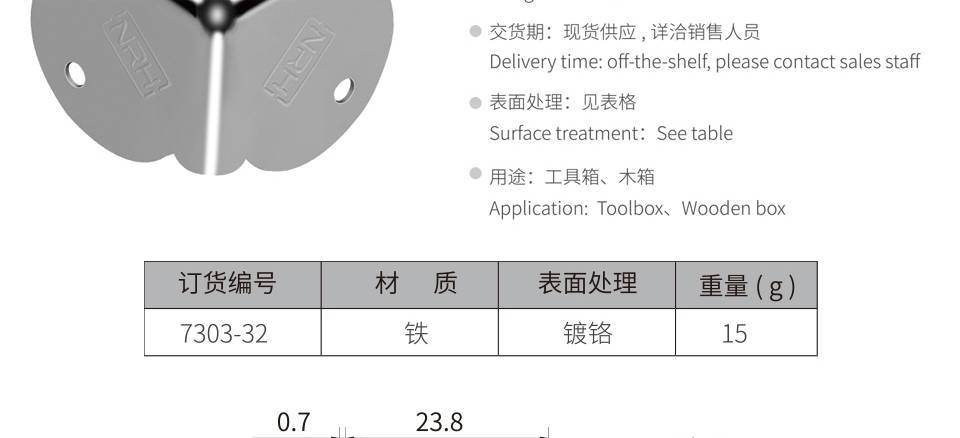 五金方包角 直角护角 金属三角护角