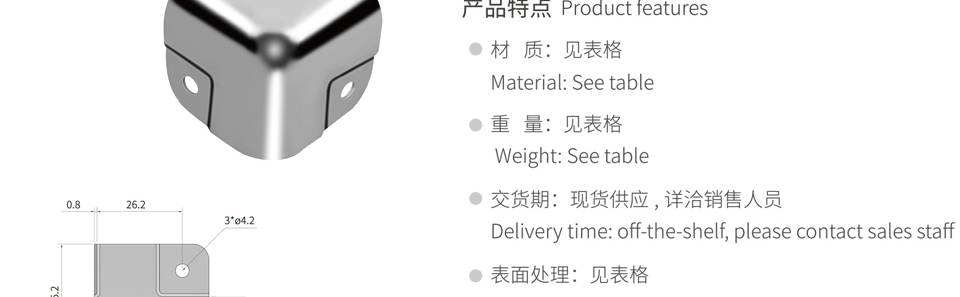 包装箱护角 箱体铁包角 箱包五金护角厂家