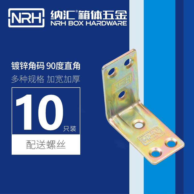 L角镀锌角码工艺介绍，规格尺寸优势介绍