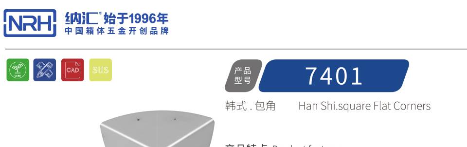 家具直角三面固定护角 扇形包角 护角角码五金配件